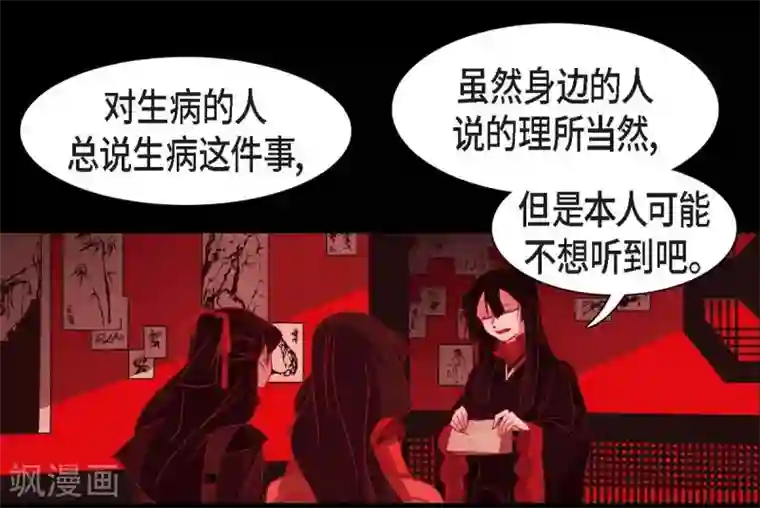 赤狐第1话 永世生命的妖物