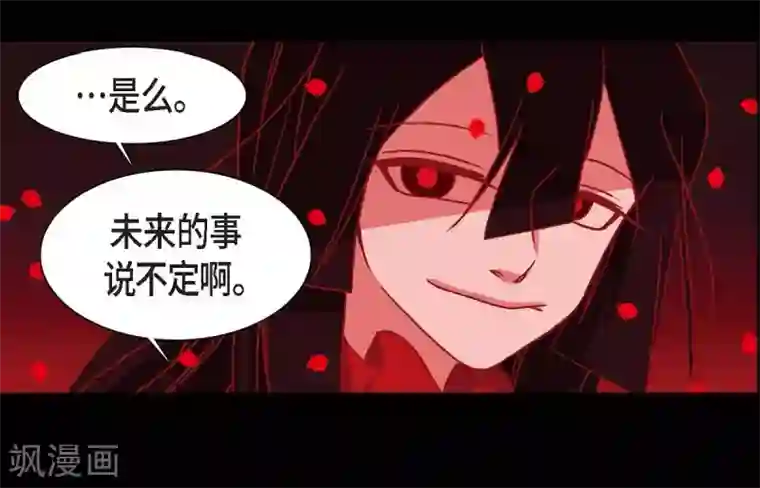 赤狐第1话 永世生命的妖物