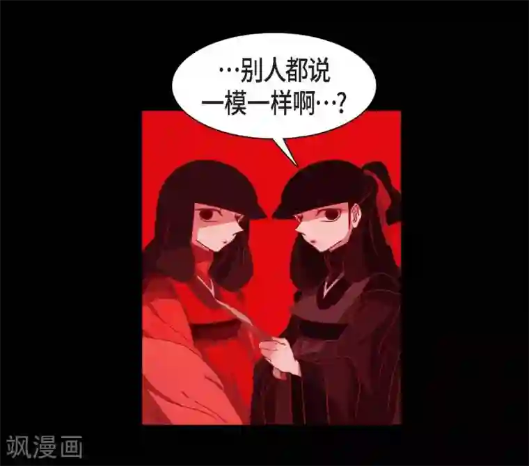 赤狐第1话 永世生命的妖物