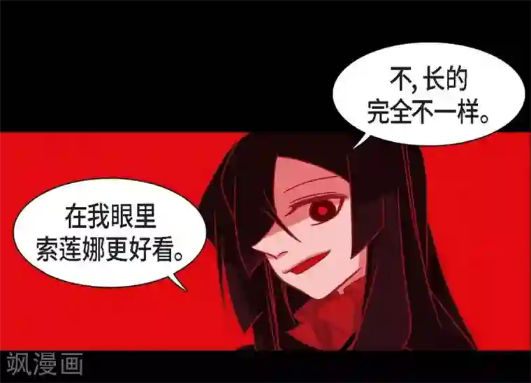 赤狐第1话 永世生命的妖物