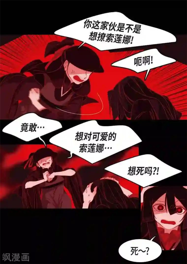 赤狐第1话 永世生命的妖物