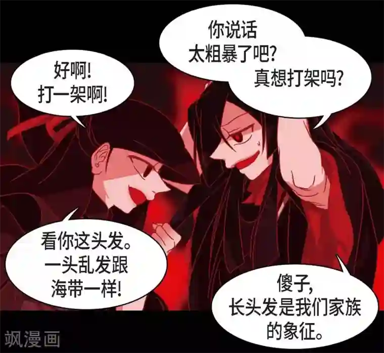 赤狐第1话 永世生命的妖物