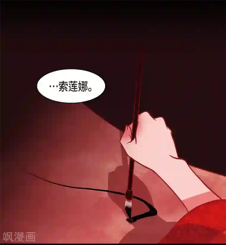 赤狐第1话 永世生命的妖物