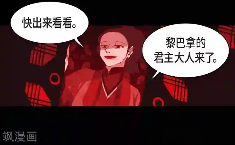 赤狐第1话 永世生命的妖物