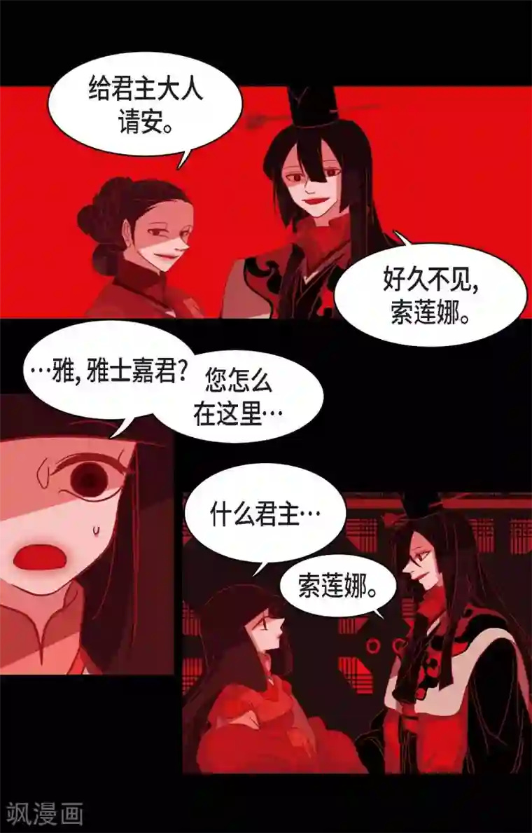 赤狐第1话 永世生命的妖物