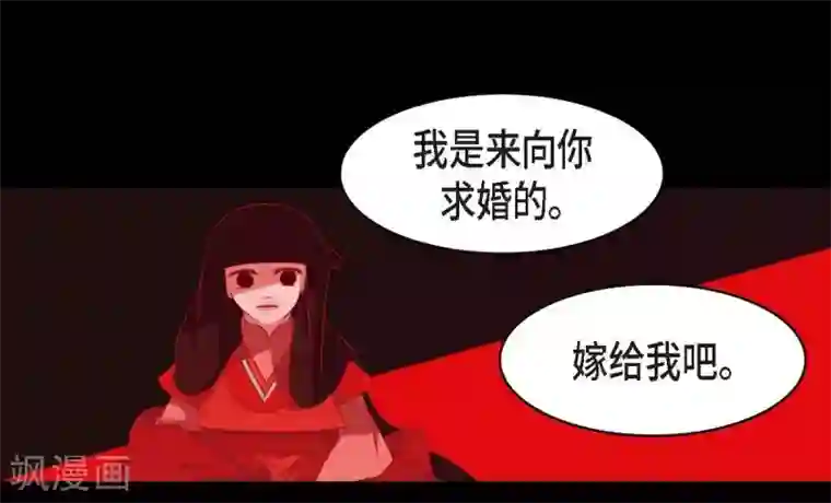 赤狐第1话 永世生命的妖物