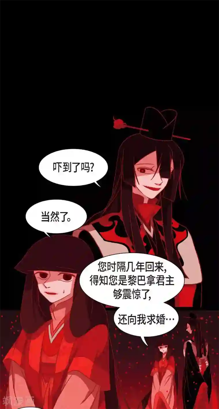 赤狐第2话 求婚