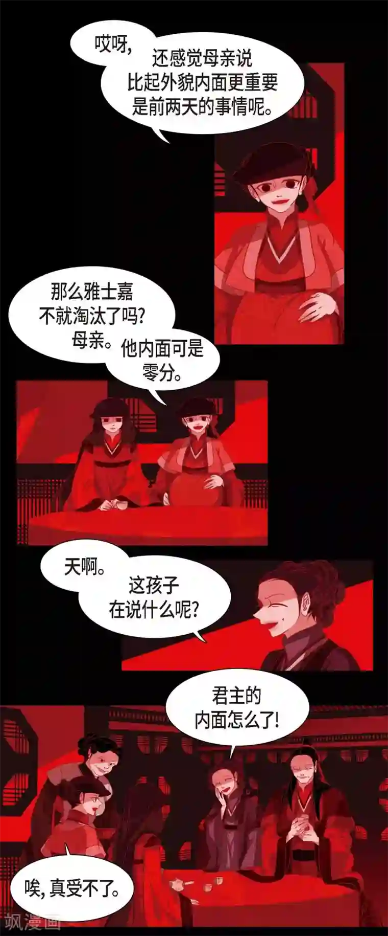 赤狐第2话 求婚