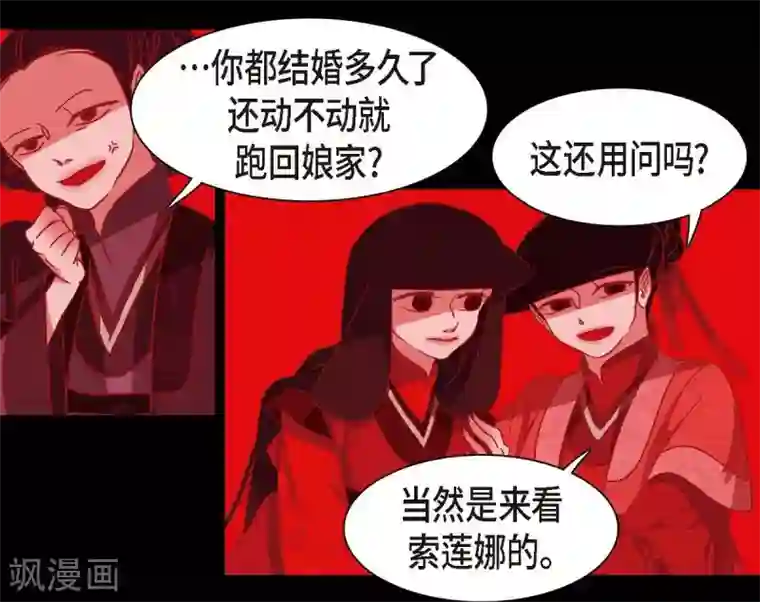 赤狐第2话 求婚