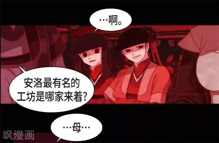 赤狐第2话 求婚