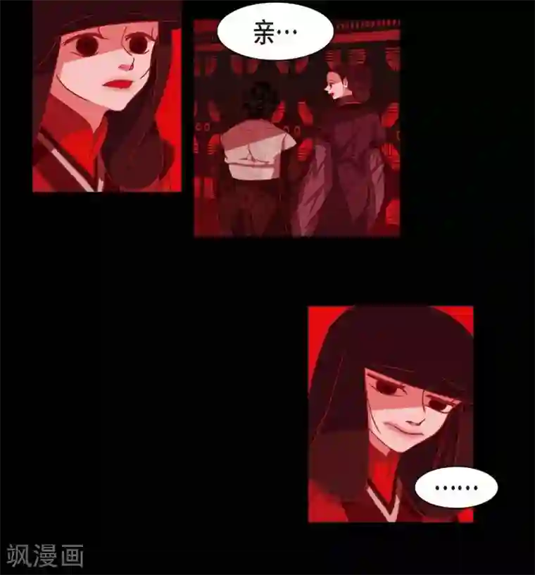 赤狐第2话 求婚