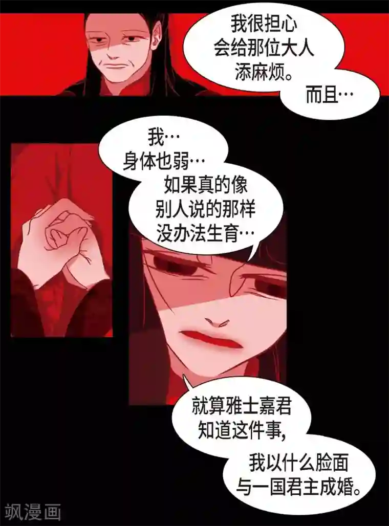 赤狐第2话 求婚