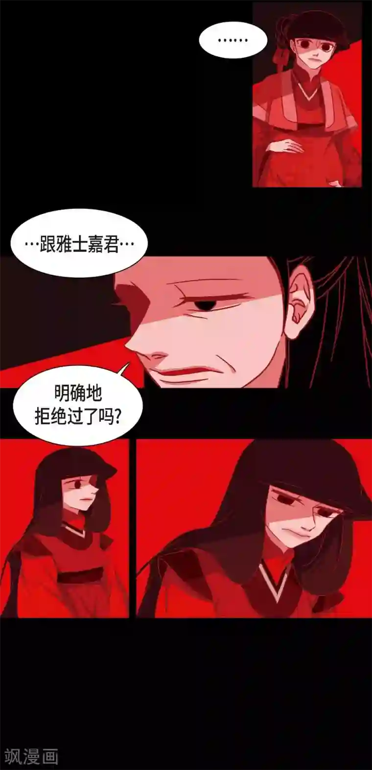 赤狐第2话 求婚