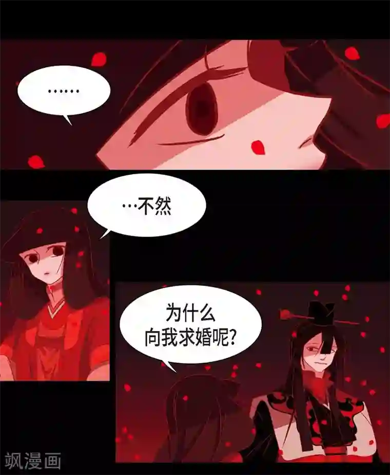 赤狐第2话 求婚