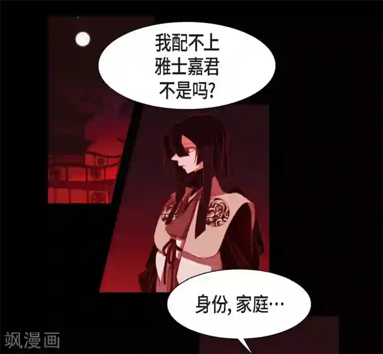 赤狐第2话 求婚