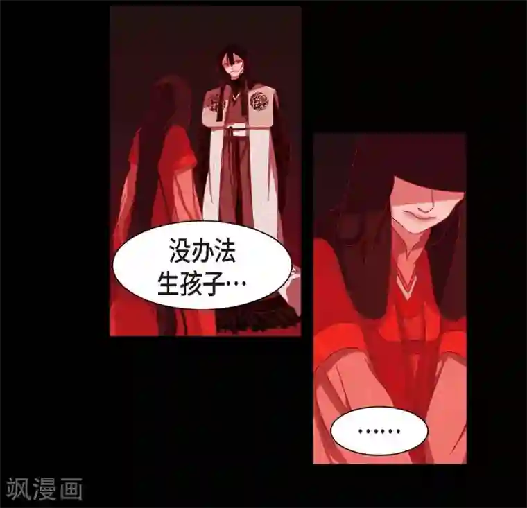 赤狐第2话 求婚