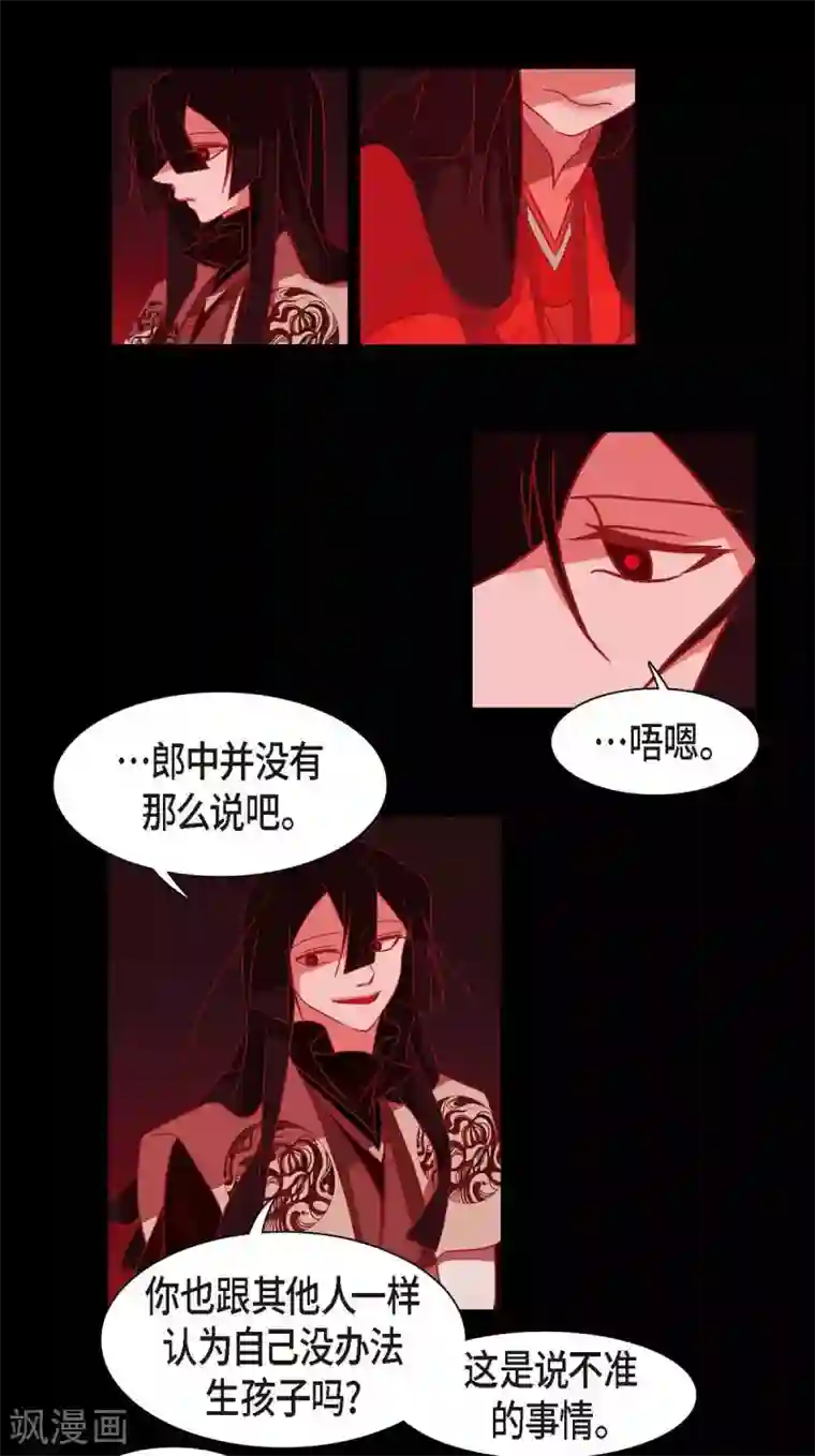 赤狐第2话 求婚