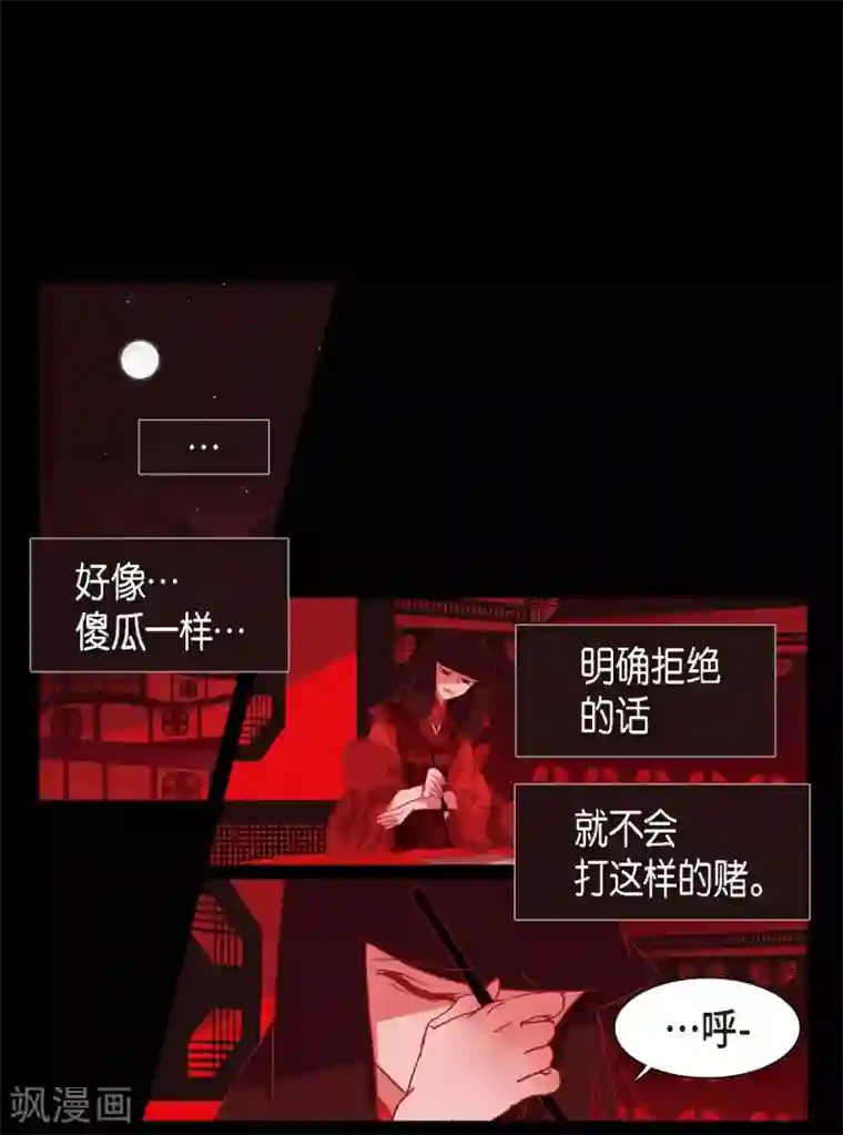 赤狐第2话 求婚