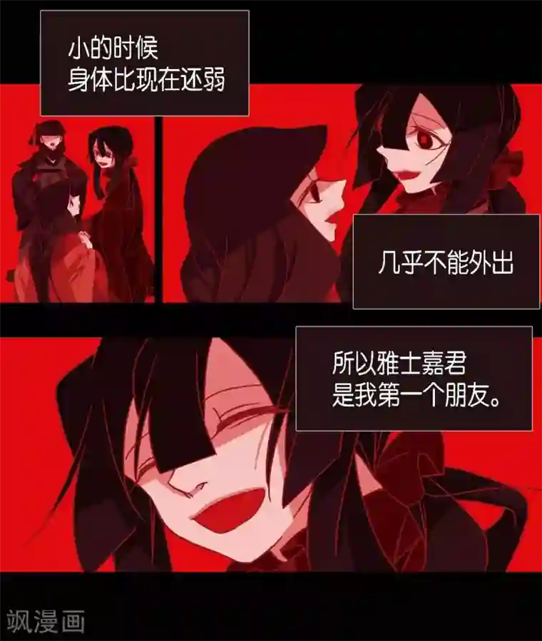 赤狐第2话 求婚