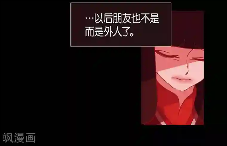 赤狐第2话 求婚