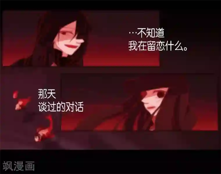 赤狐第2话 求婚