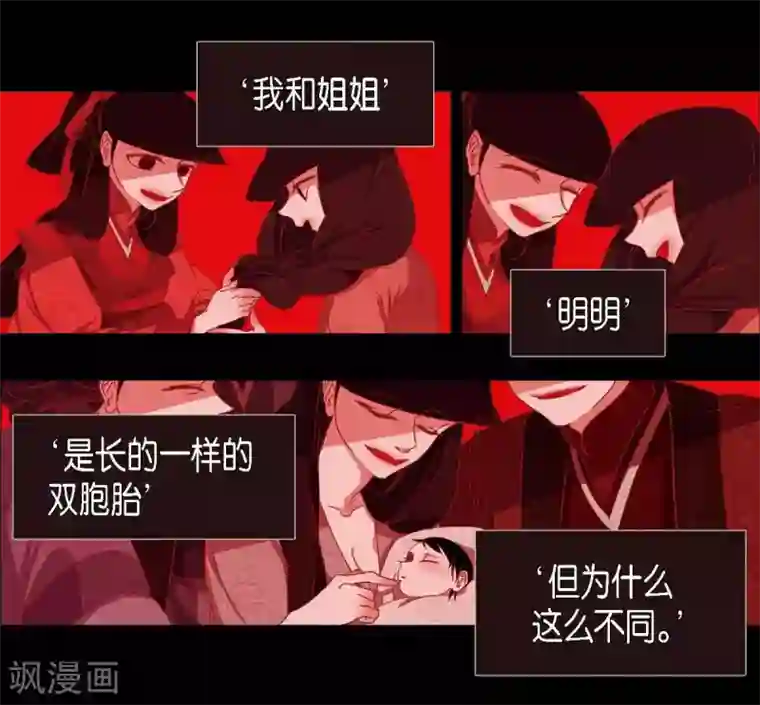 赤狐第2话 求婚