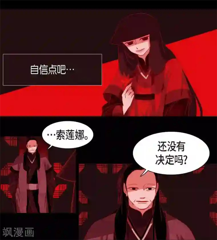 赤狐第2话 求婚