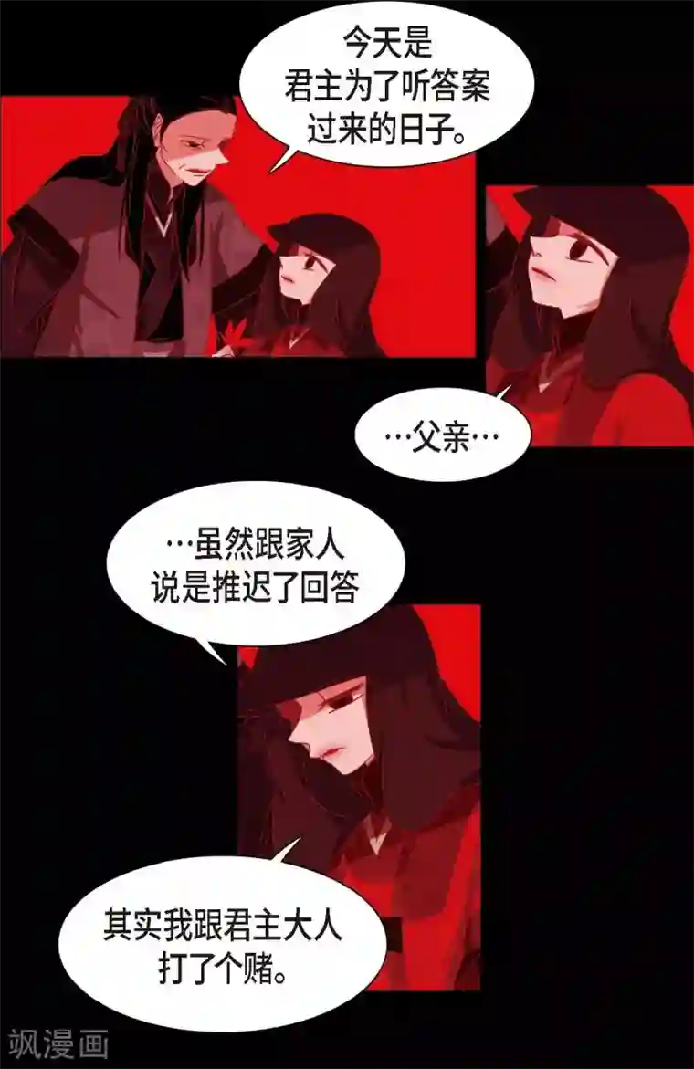 赤狐第2话 求婚