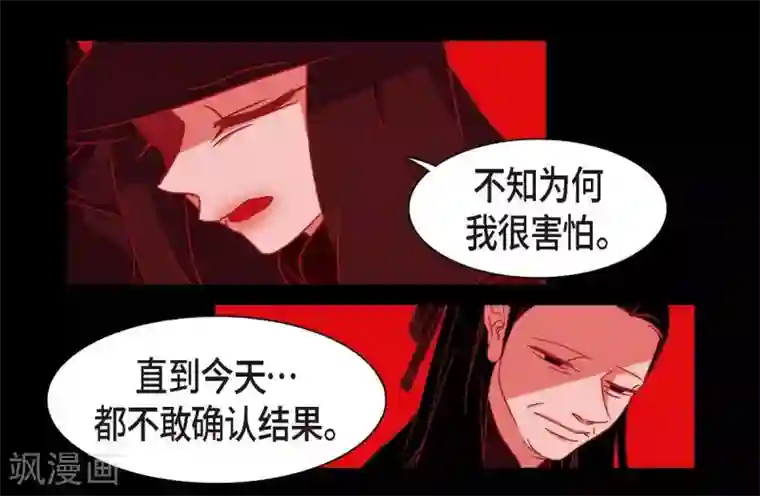 赤狐第2话 求婚