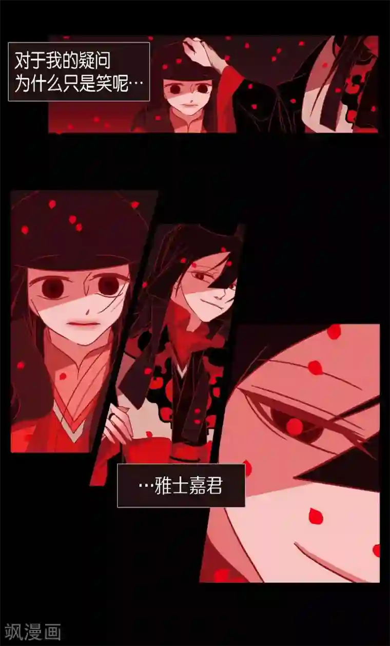 赤狐第2话 求婚