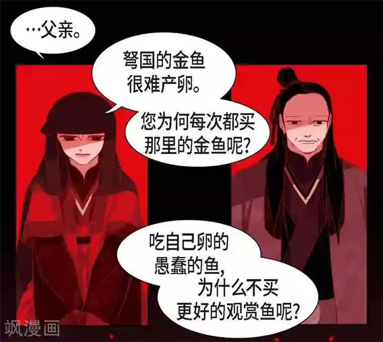 赤狐第2话 求婚