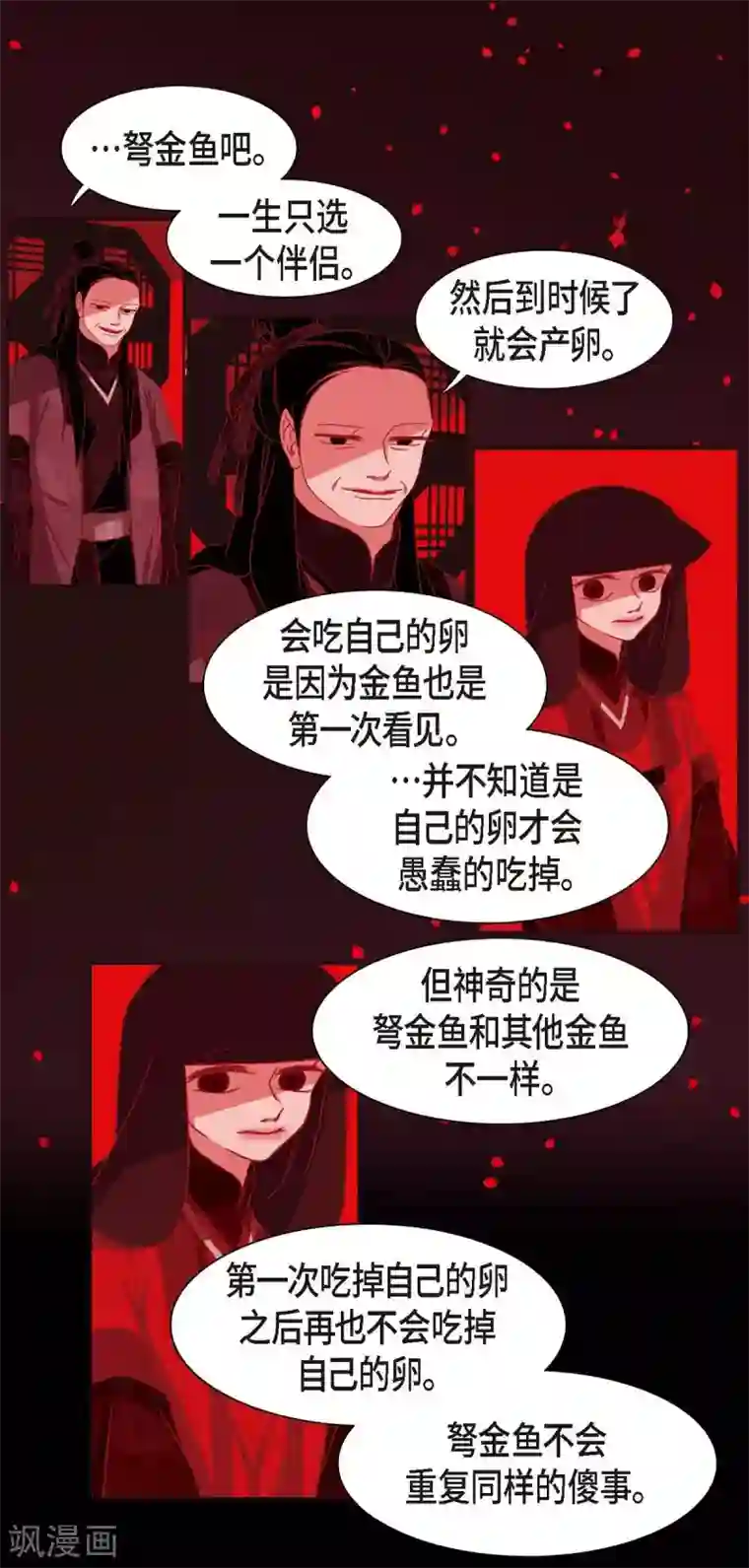 赤狐第2话 求婚