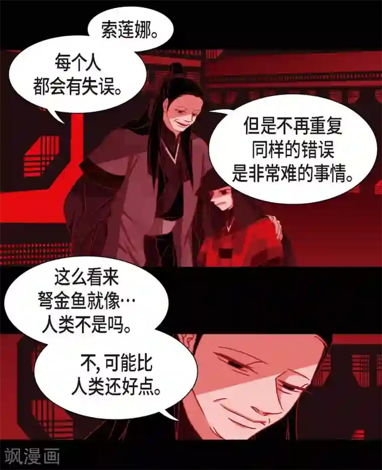 赤狐第2话 求婚