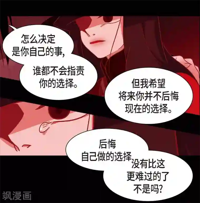 赤狐第2话 求婚