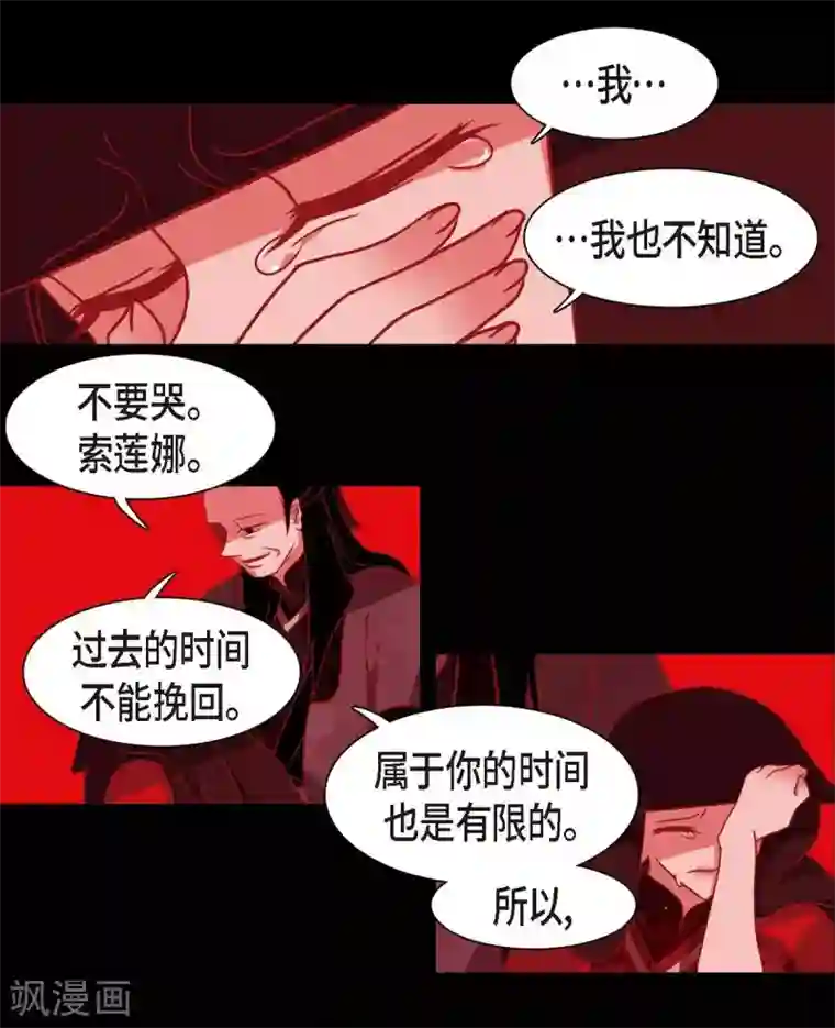 赤狐第2话 求婚