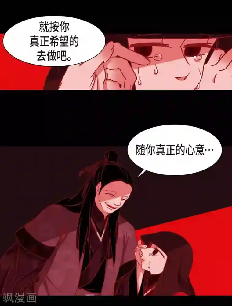 赤狐第2话 求婚