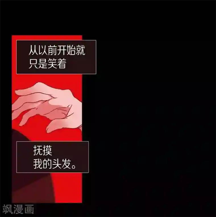 赤狐第2话 求婚