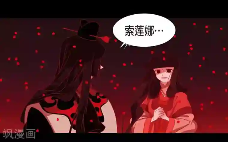 赤狐第2话 求婚