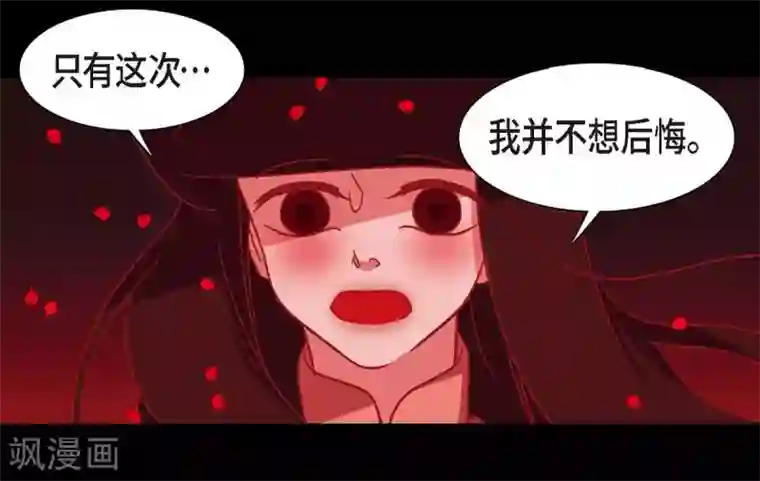 赤狐第2话 求婚