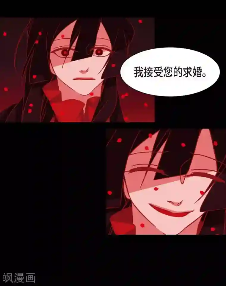 赤狐第2话 求婚