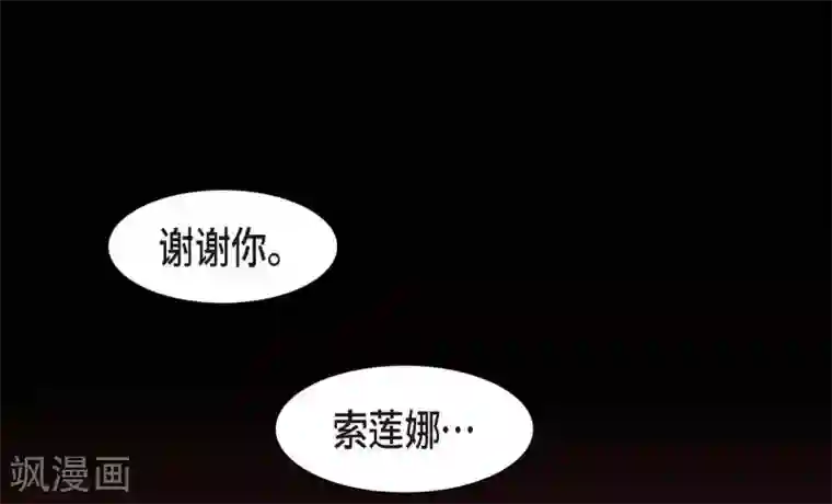 赤狐第2话 求婚