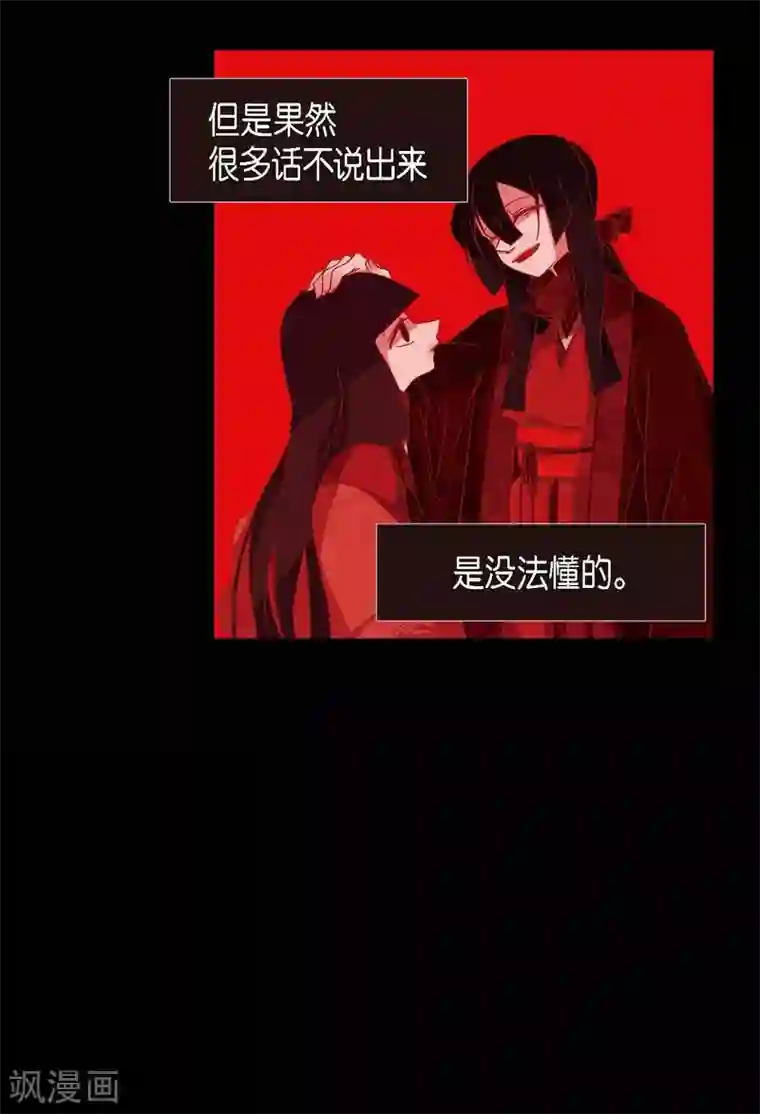 赤狐第2话 求婚