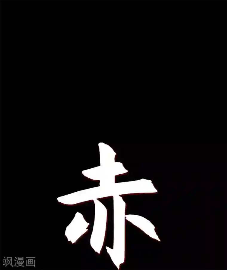 赤狐第2话 求婚