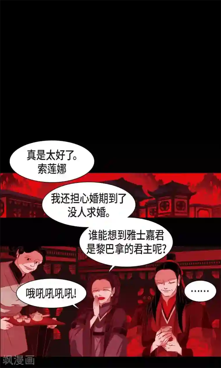 赤狐第2话 求婚