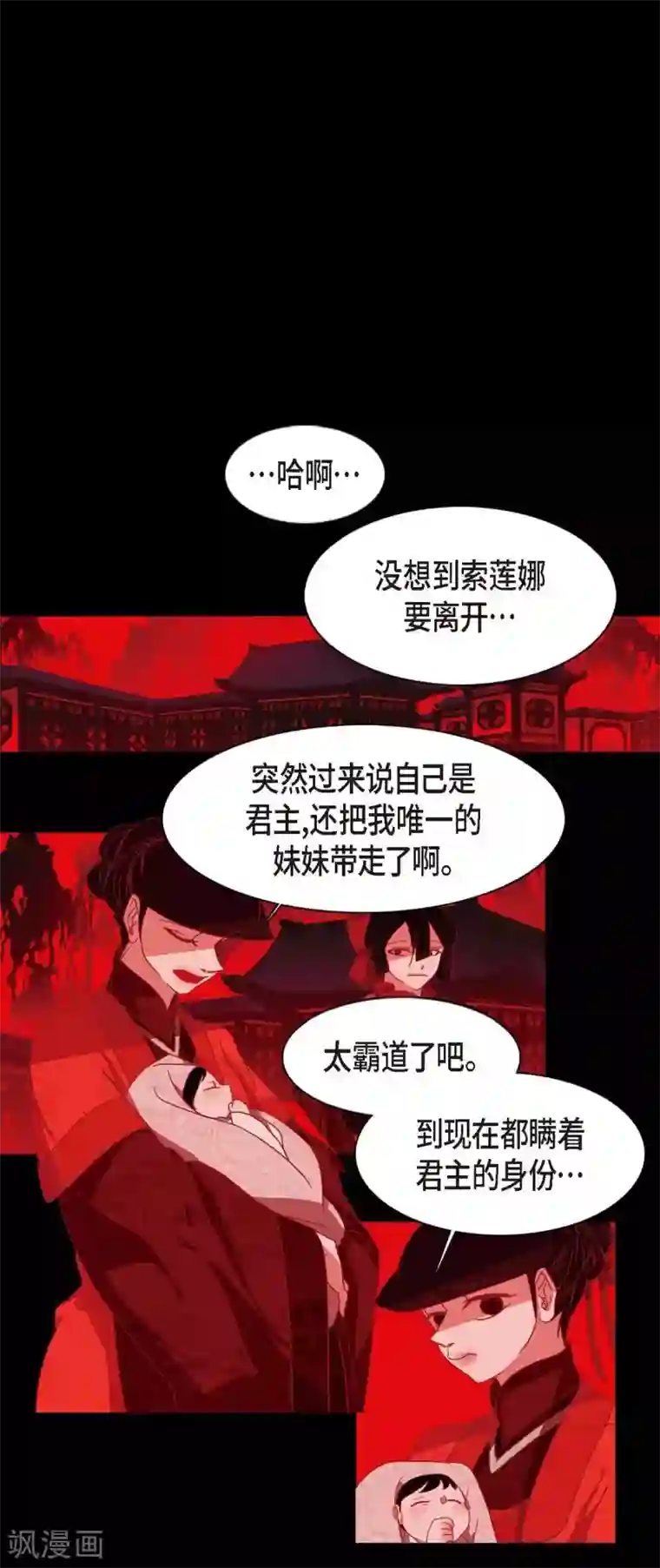 赤狐第3话 黎巴拿赤国