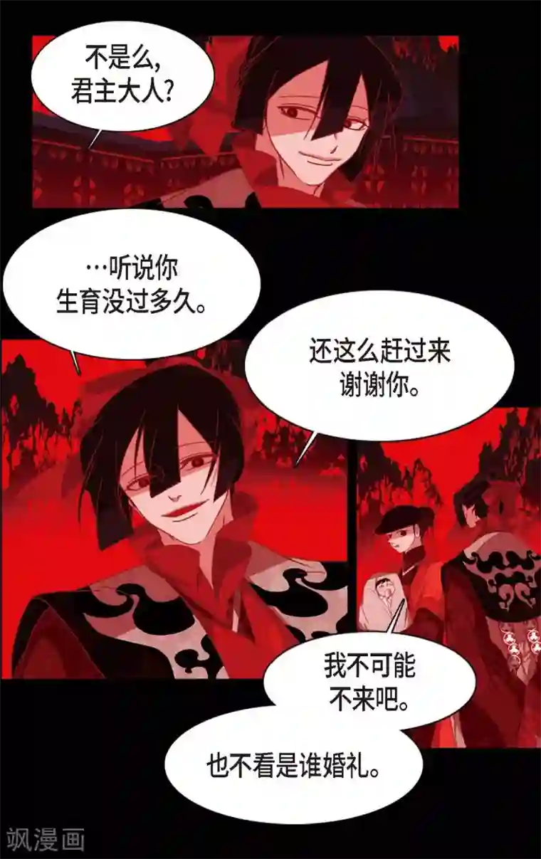 赤狐第3话 黎巴拿赤国