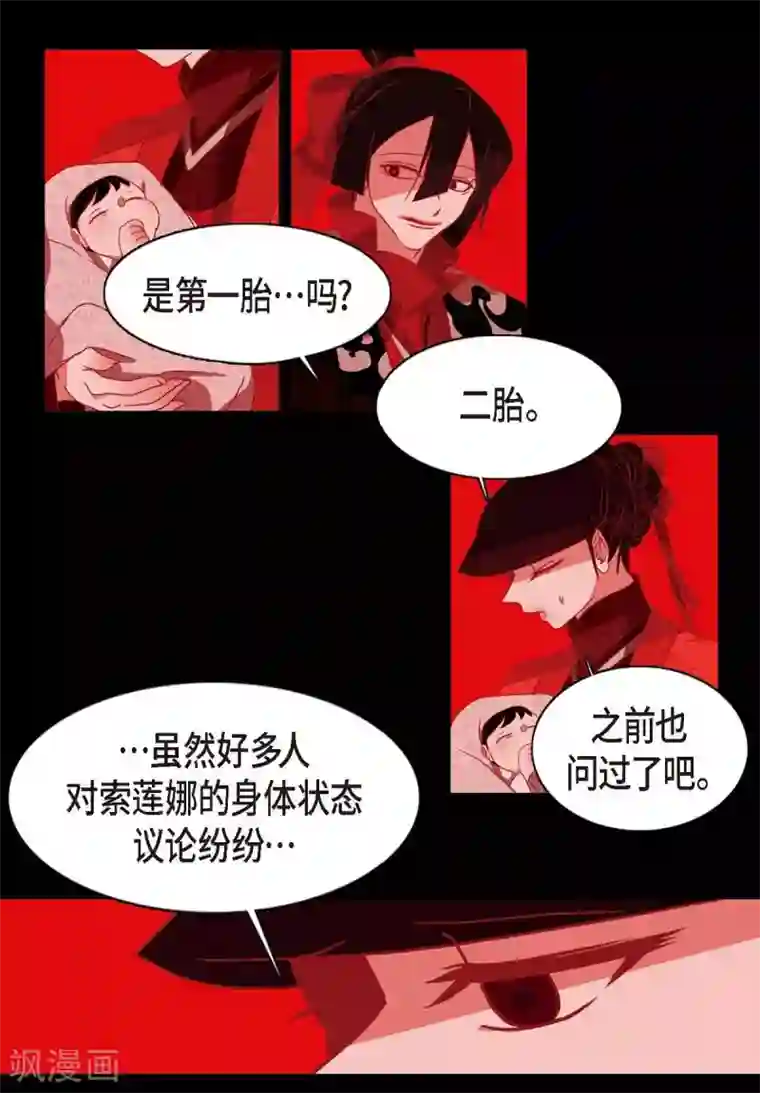 赤狐第3话 黎巴拿赤国