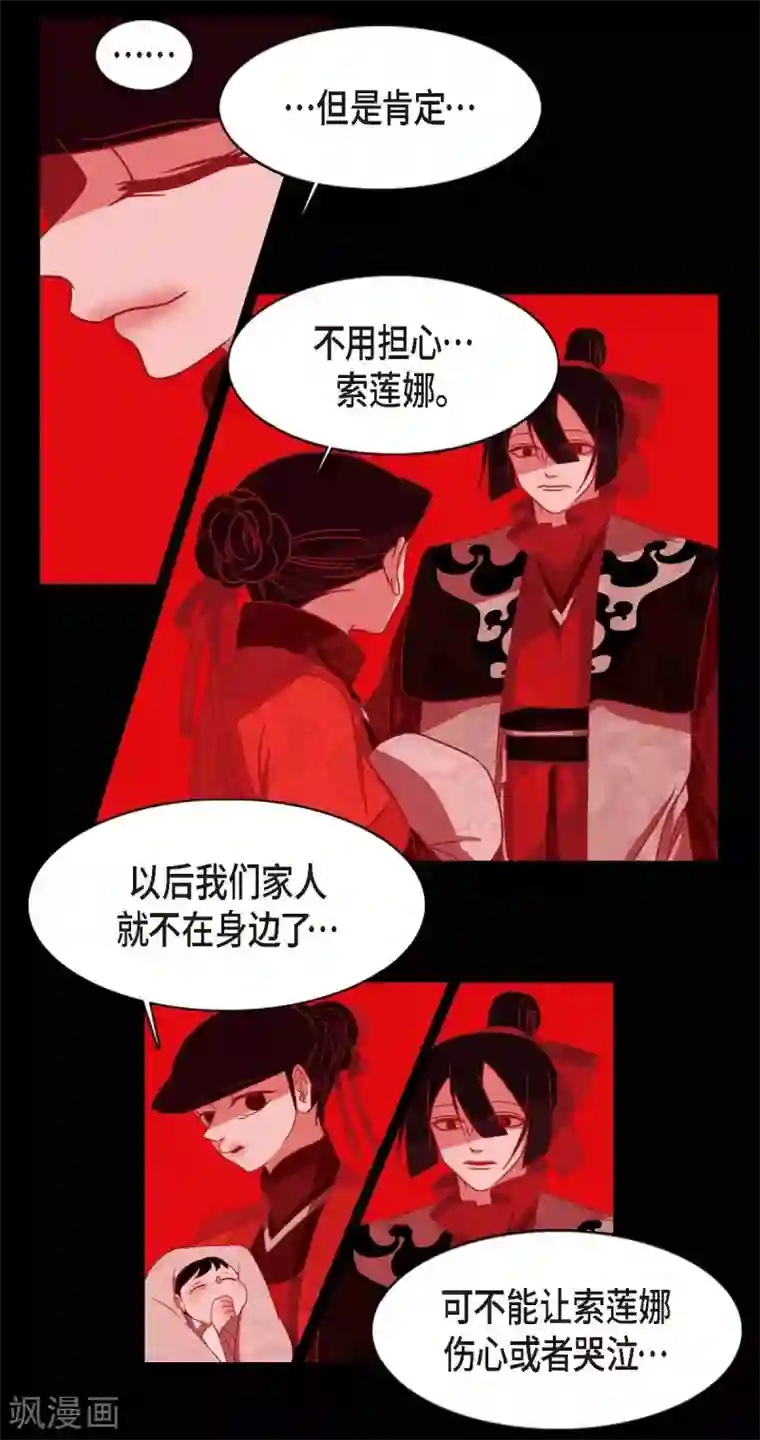 赤狐第3话 黎巴拿赤国