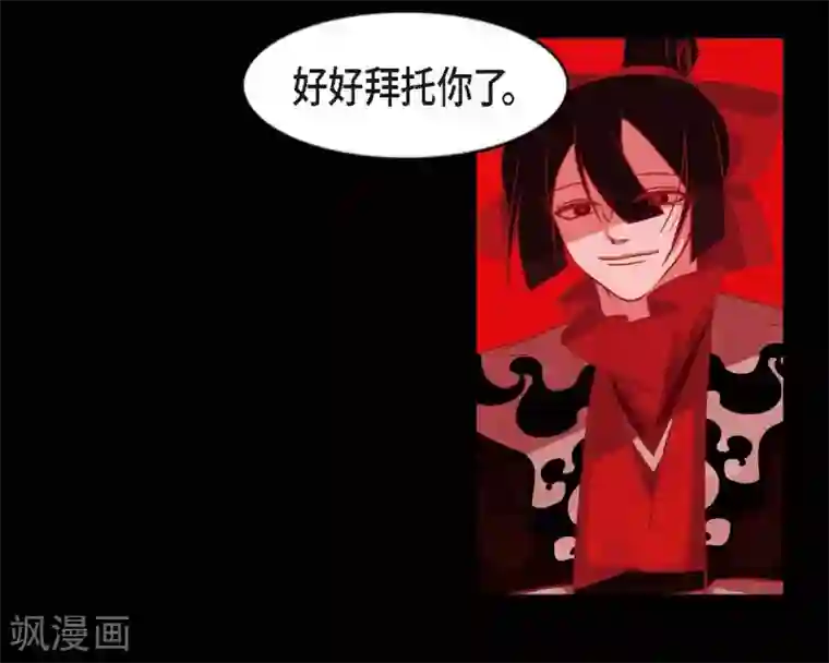 赤狐第3话 黎巴拿赤国