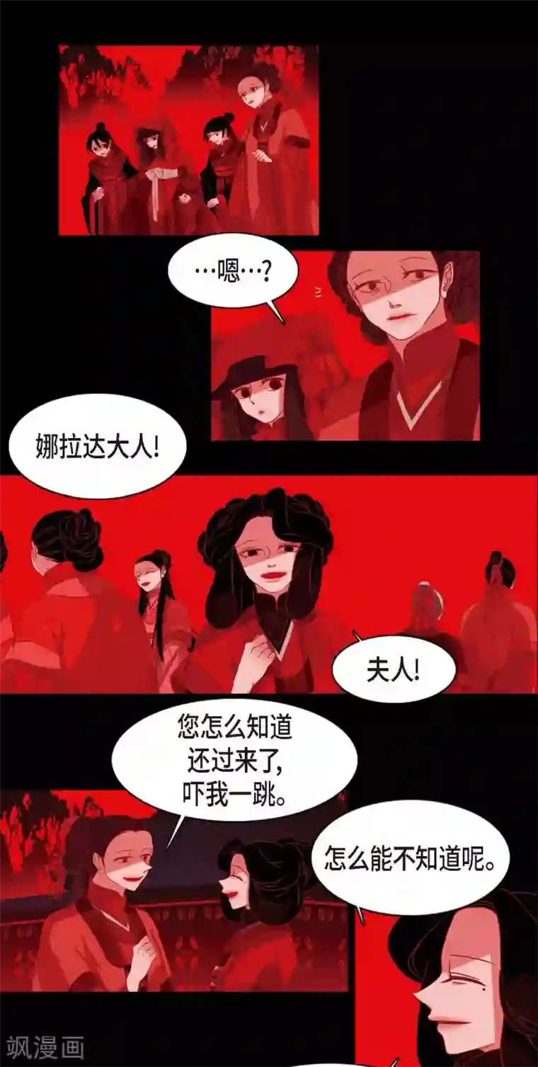 赤狐第3话 黎巴拿赤国